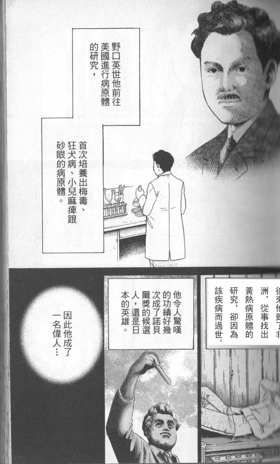 《神通小侦探》漫画最新章节第31卷免费下拉式在线观看章节第【46】张图片