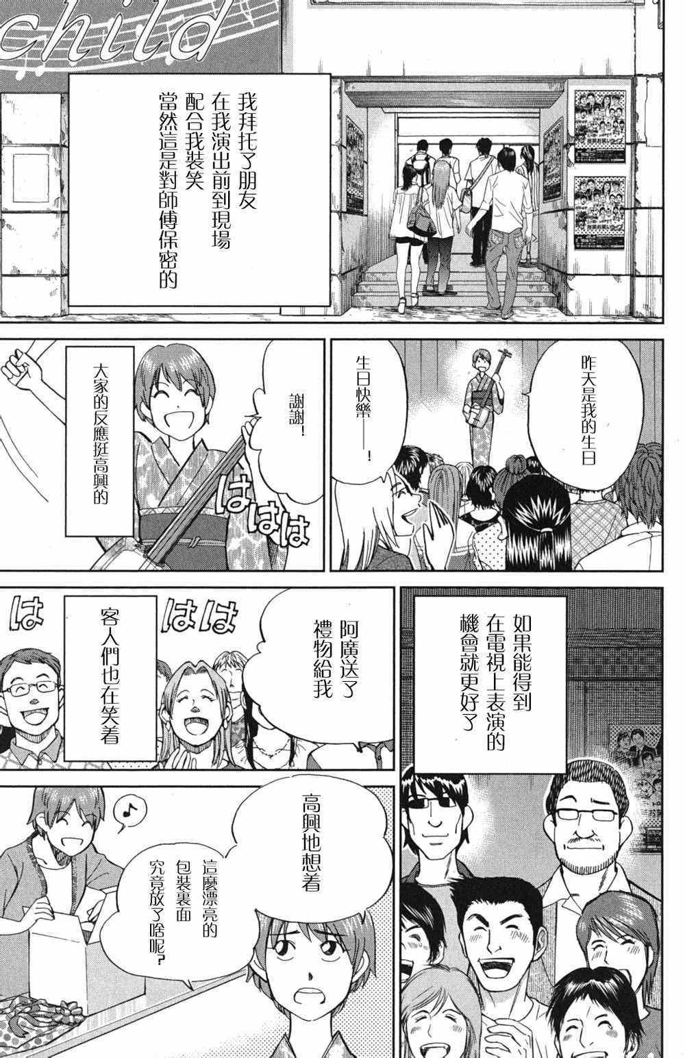 《神通小侦探》漫画最新章节第46卷免费下拉式在线观看章节第【18】张图片