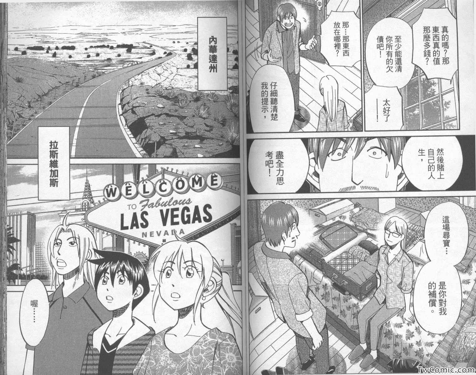 《神通小侦探》漫画最新章节第42卷免费下拉式在线观看章节第【66】张图片