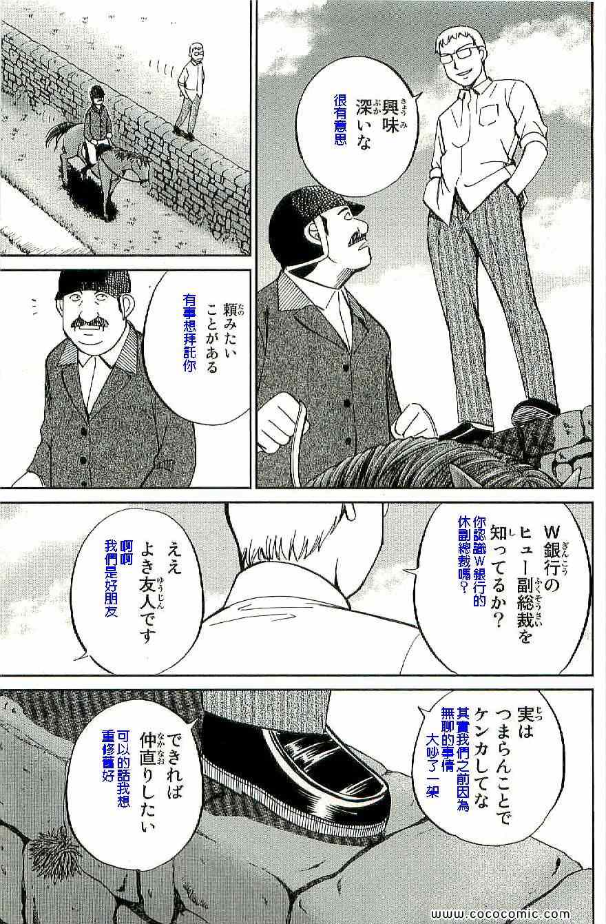 《神通小侦探》漫画最新章节第34卷免费下拉式在线观看章节第【48】张图片