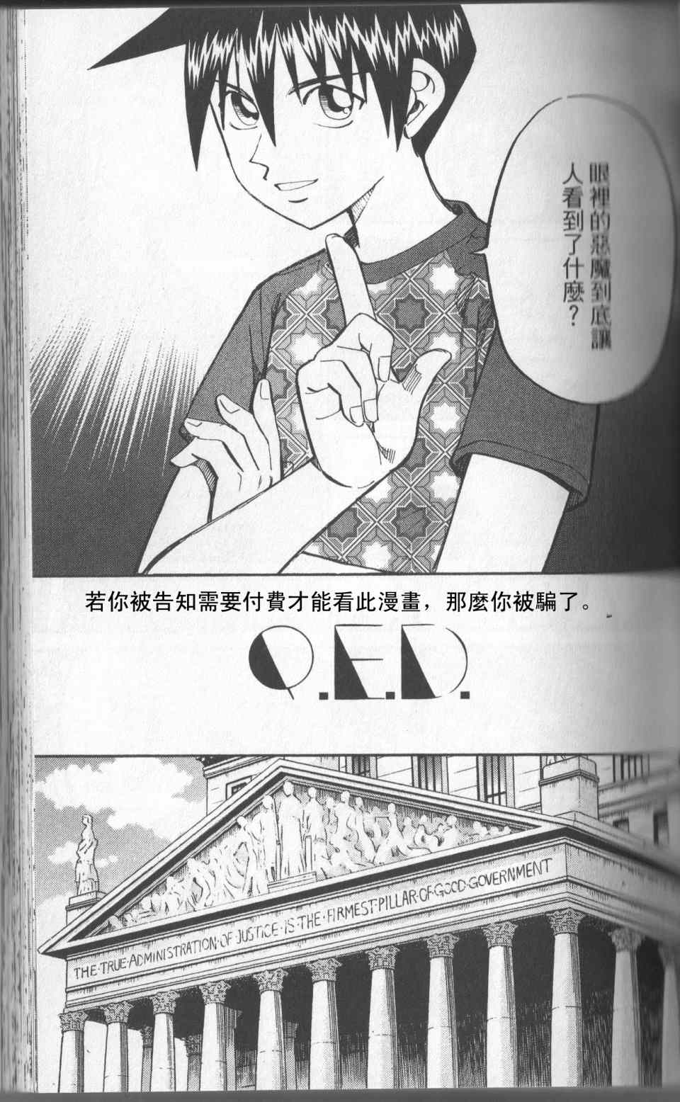 《神通小侦探》漫画最新章节第31卷免费下拉式在线观看章节第【70】张图片