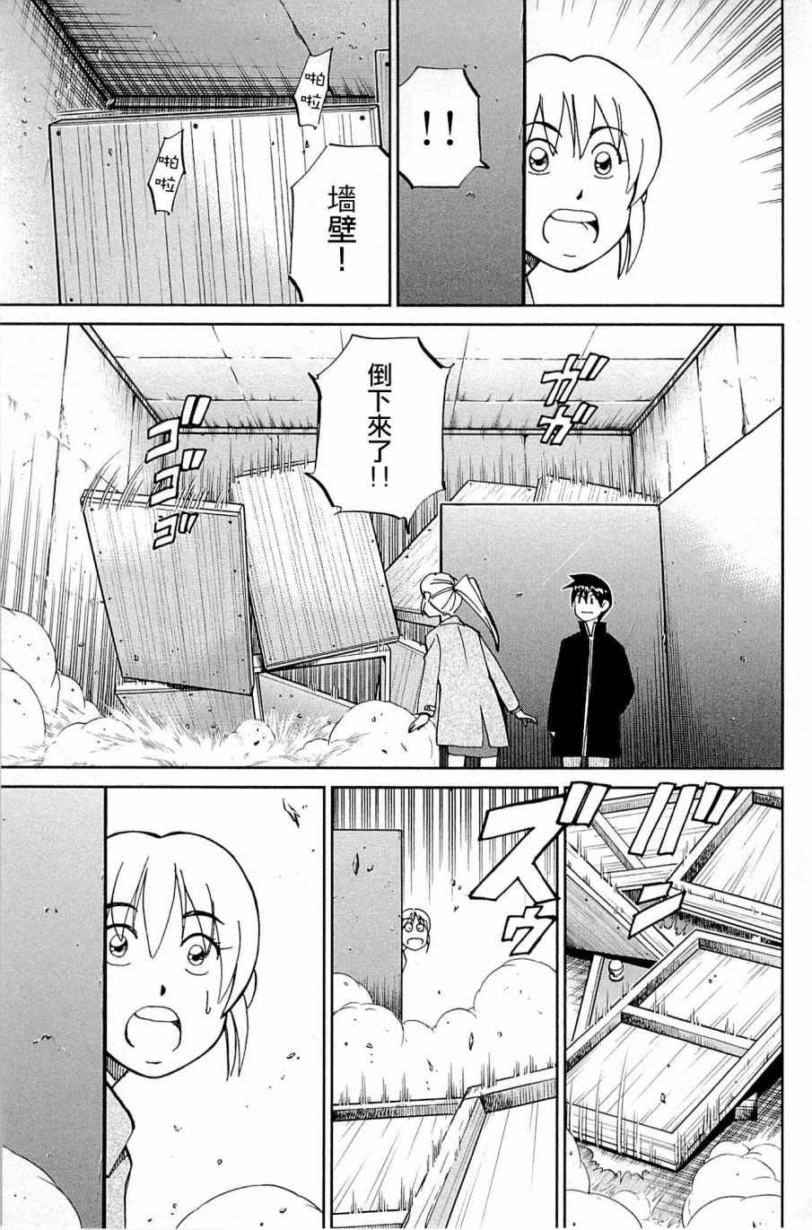《神通小侦探》漫画最新章节第99话免费下拉式在线观看章节第【63】张图片