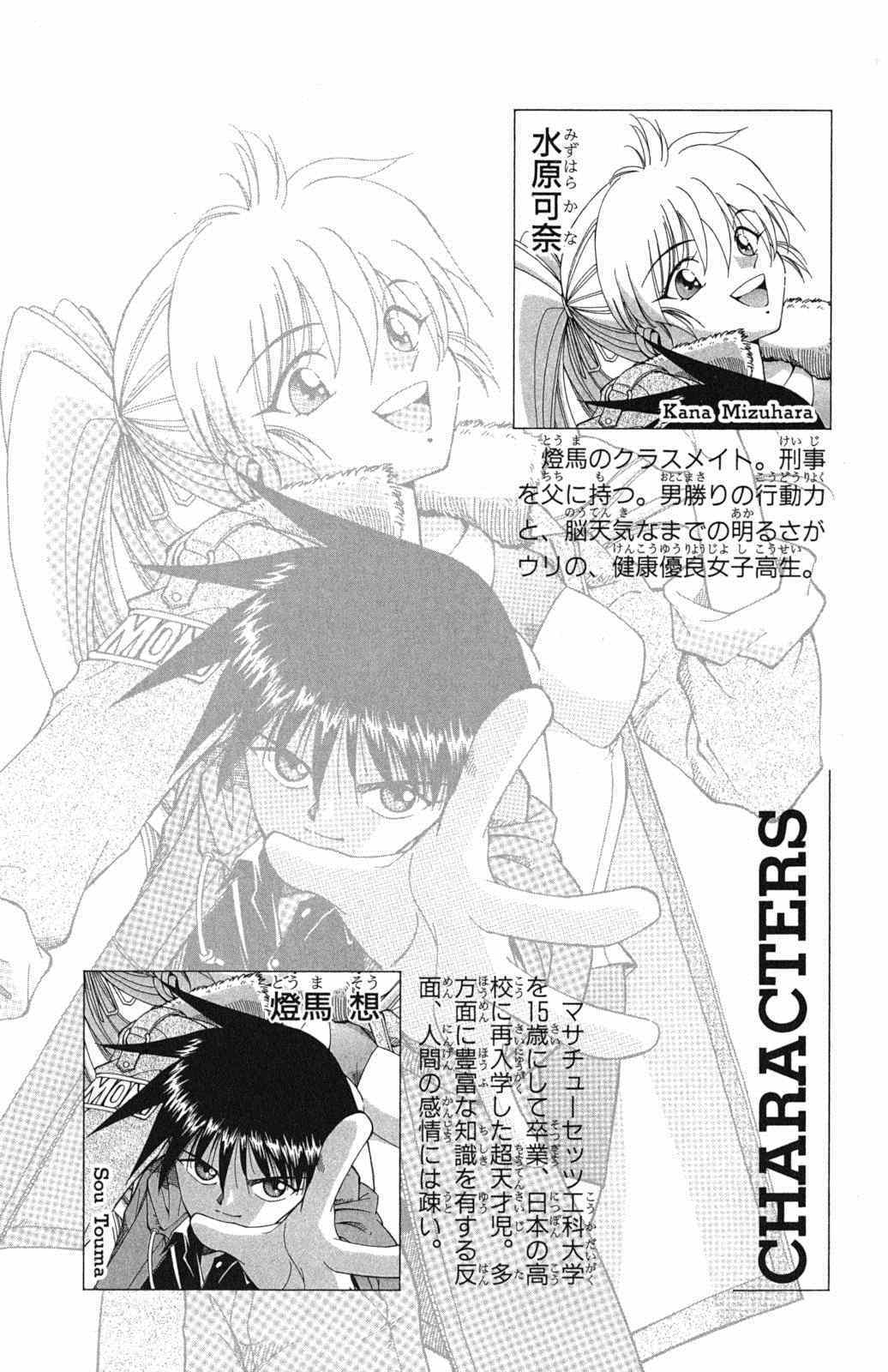 《神通小侦探》漫画最新章节第46卷免费下拉式在线观看章节第【6】张图片