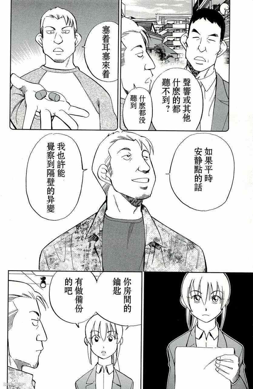 《神通小侦探》漫画最新章节第45卷免费下拉式在线观看章节第【60】张图片