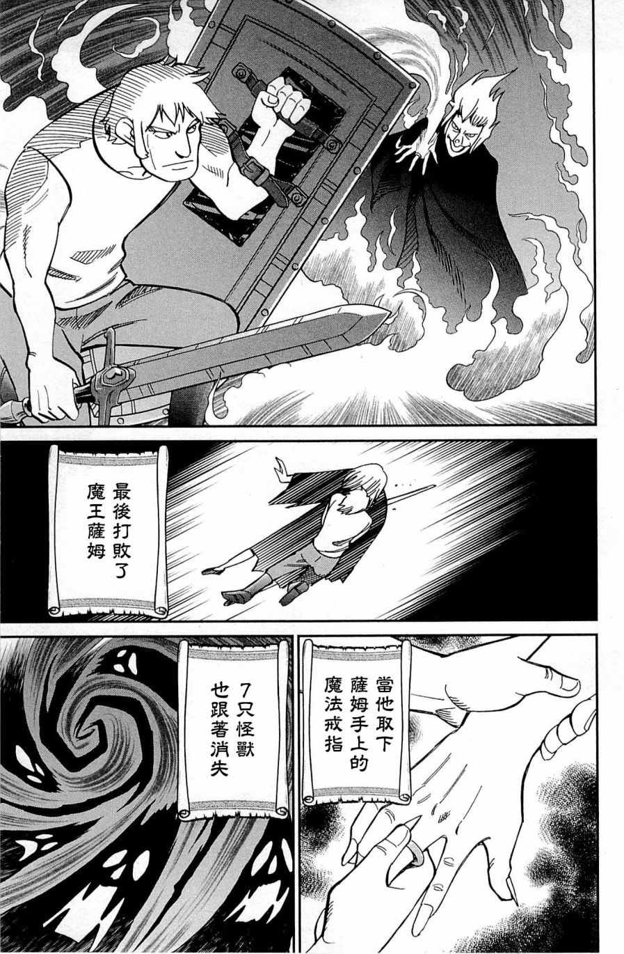 《神通小侦探》漫画最新章节第99话免费下拉式在线观看章节第【55】张图片