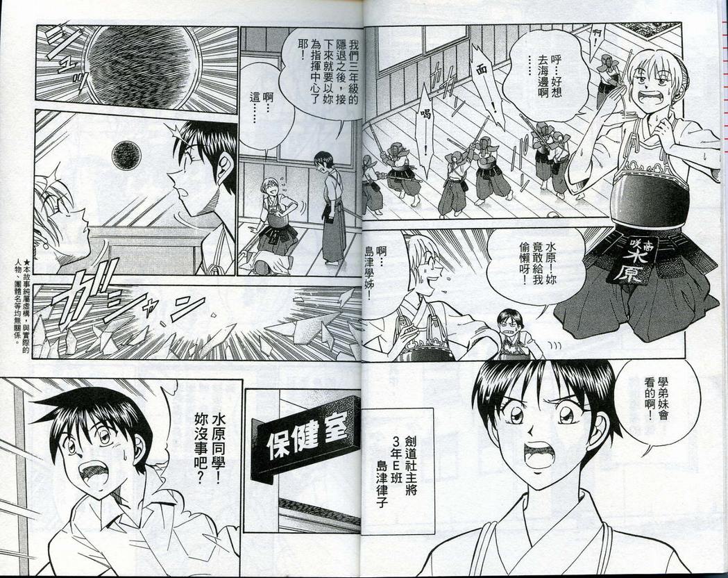 《神通小侦探》漫画最新章节第14卷免费下拉式在线观看章节第【6】张图片