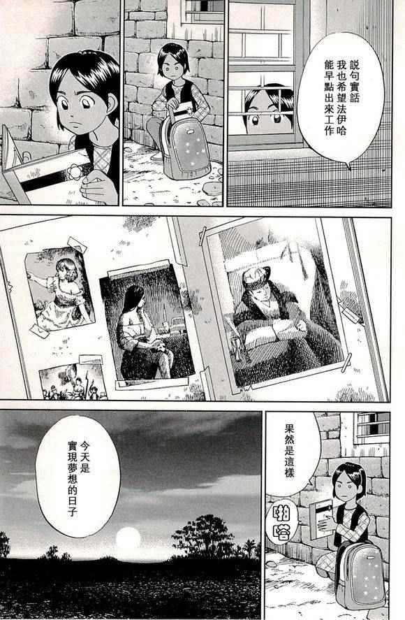 《神通小侦探》漫画最新章节第48卷免费下拉式在线观看章节第【9】张图片