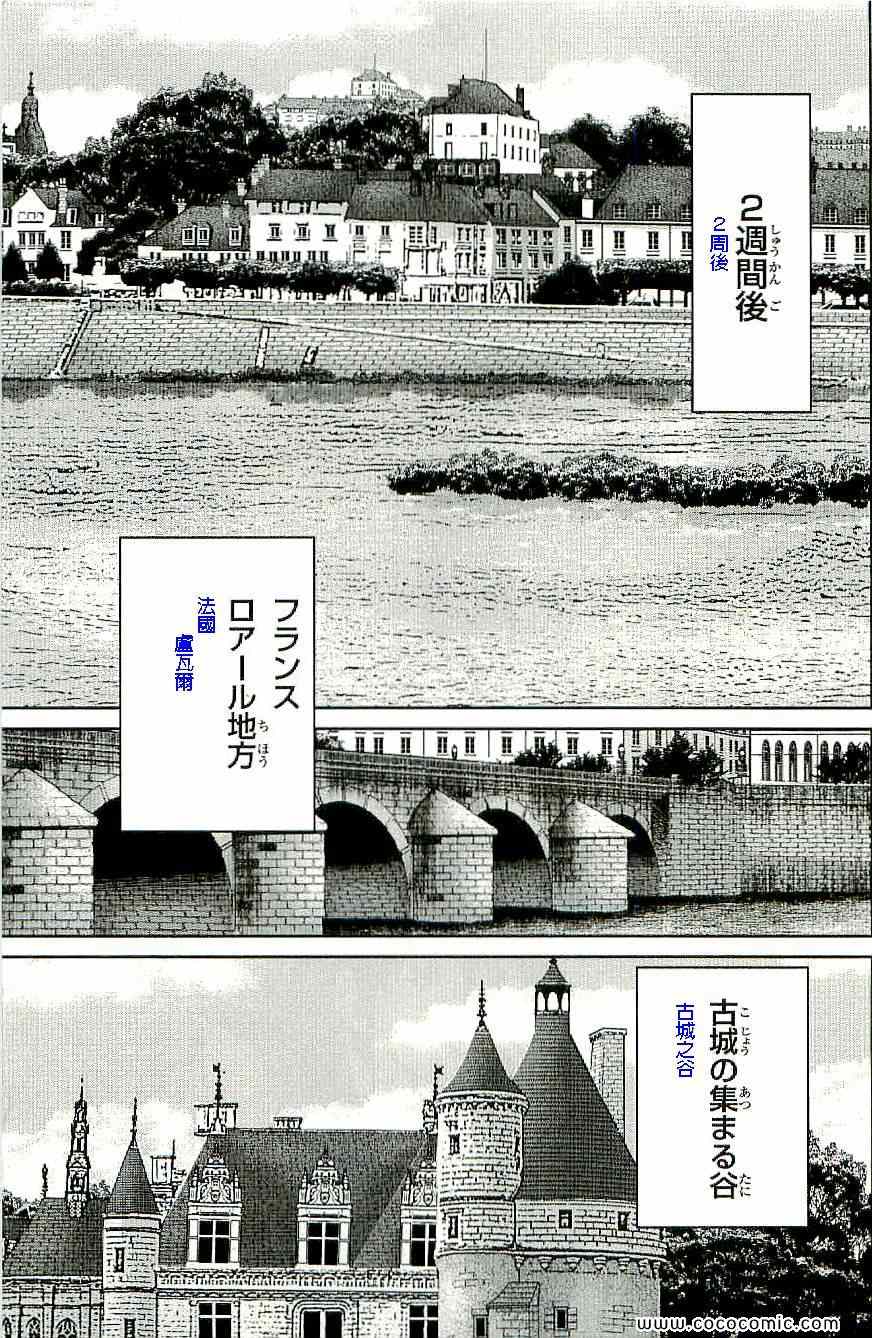 《神通小侦探》漫画最新章节第34卷免费下拉式在线观看章节第【12】张图片