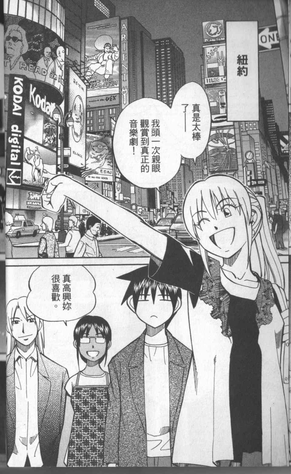 《神通小侦探》漫画最新章节第31卷免费下拉式在线观看章节第【15】张图片