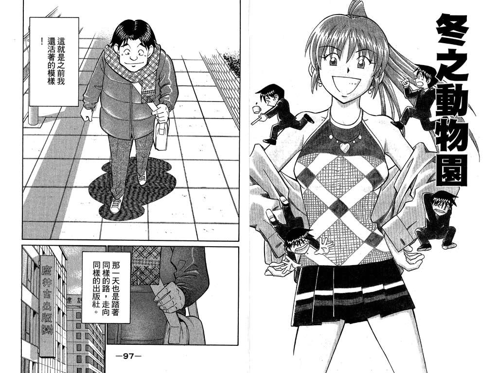 《神通小侦探》漫画最新章节第11卷免费下拉式在线观看章节第【49】张图片