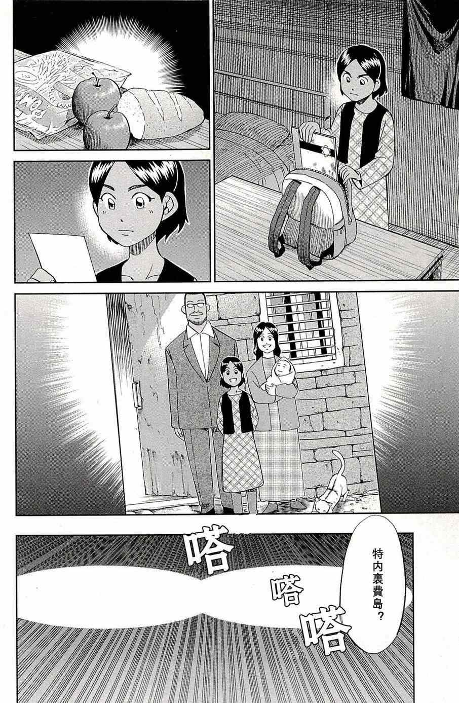 《神通小侦探》漫画最新章节第96话免费下拉式在线观看章节第【11】张图片