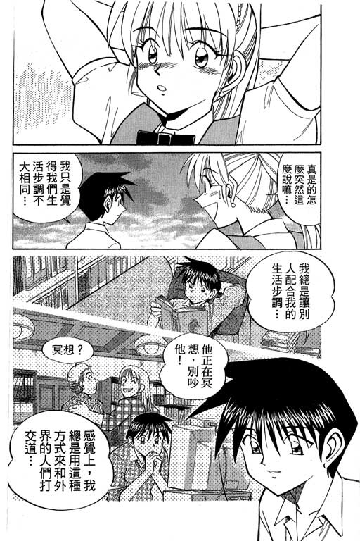 《神通小侦探》漫画最新章节第8卷免费下拉式在线观看章节第【131】张图片