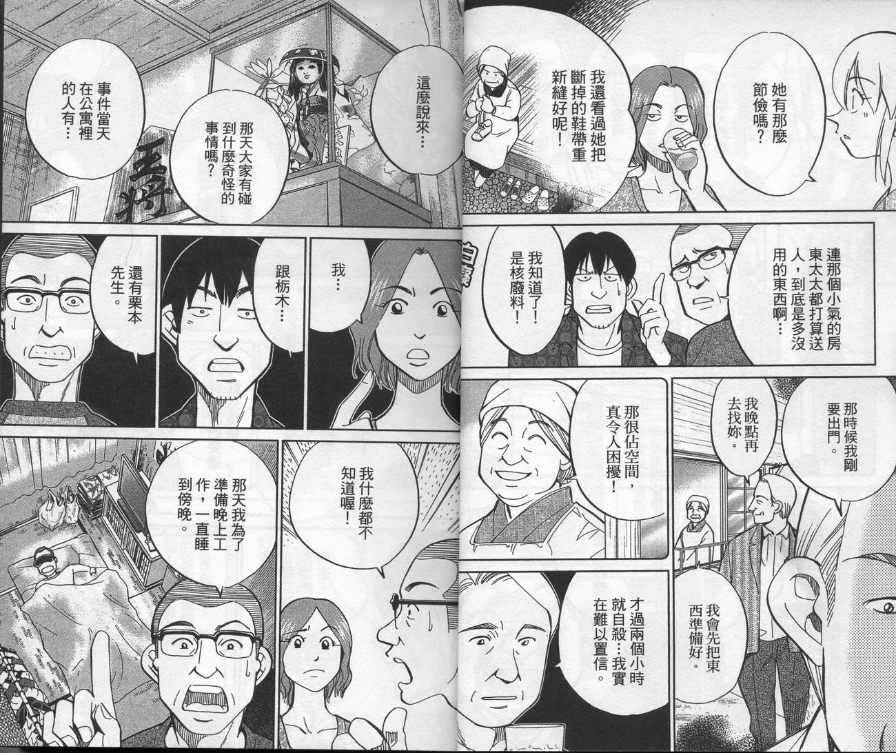 《神通小侦探》漫画最新章节第39卷免费下拉式在线观看章节第【13】张图片