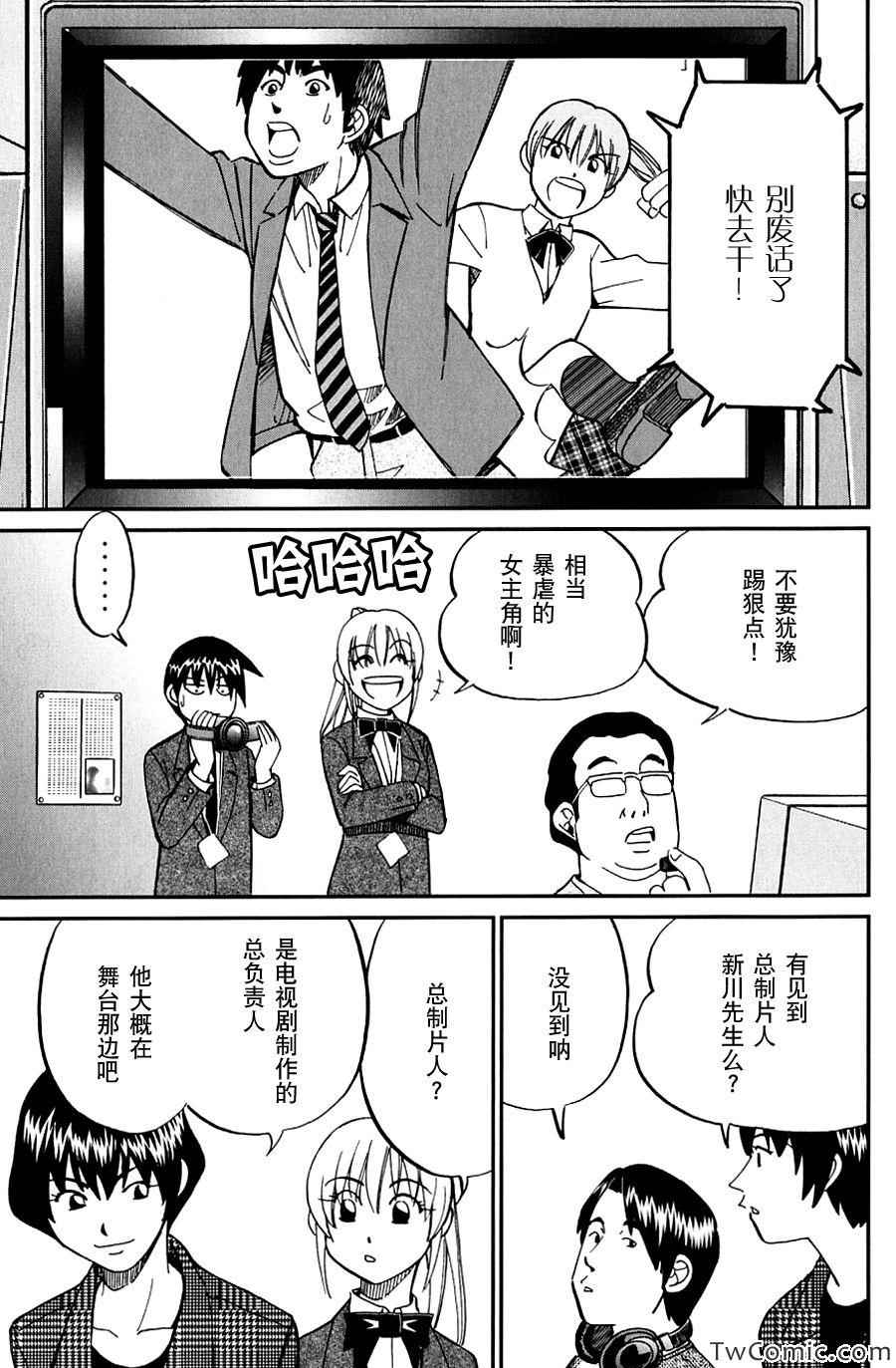 《神通小侦探》漫画最新章节SP番外篇 电视剧杀人事件免费下拉式在线观看章节第【10】张图片