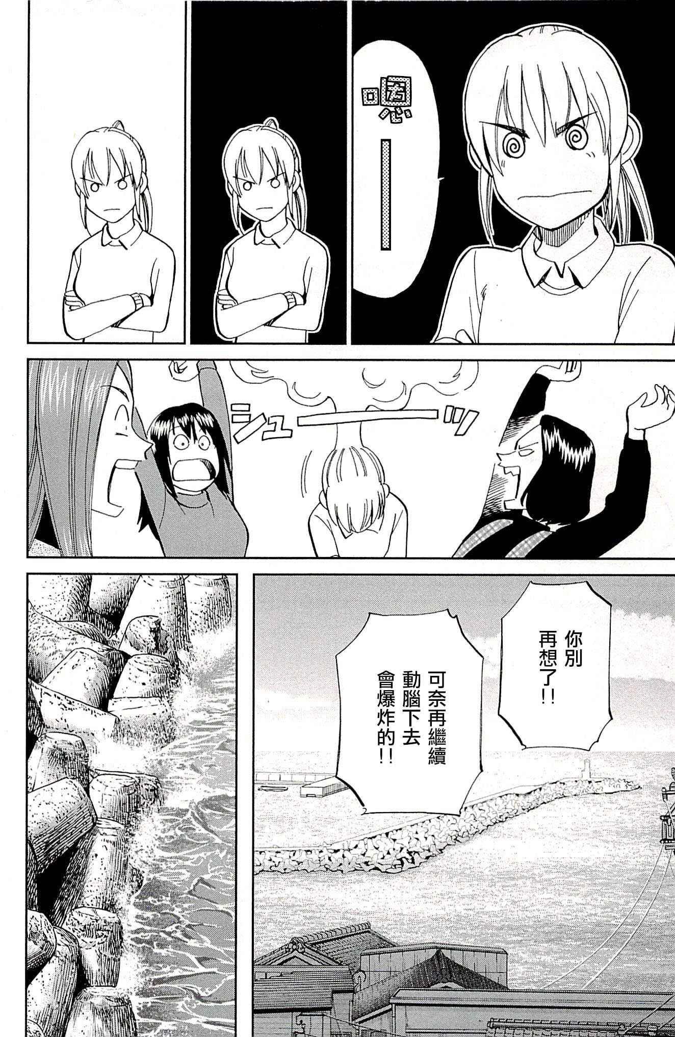 《神通小侦探》漫画最新章节第94话免费下拉式在线观看章节第【40】张图片