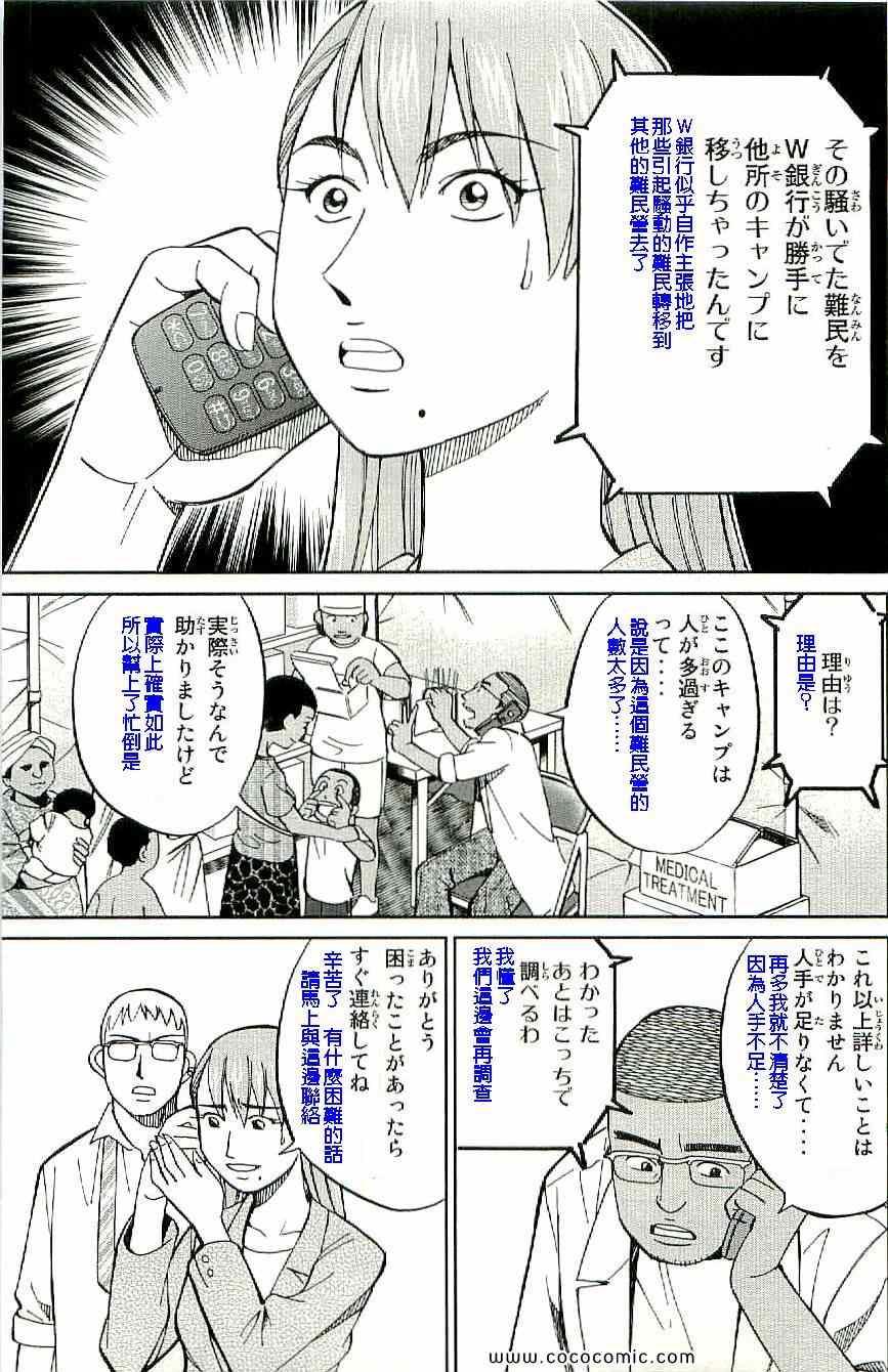 《神通小侦探》漫画最新章节第34卷免费下拉式在线观看章节第【36】张图片