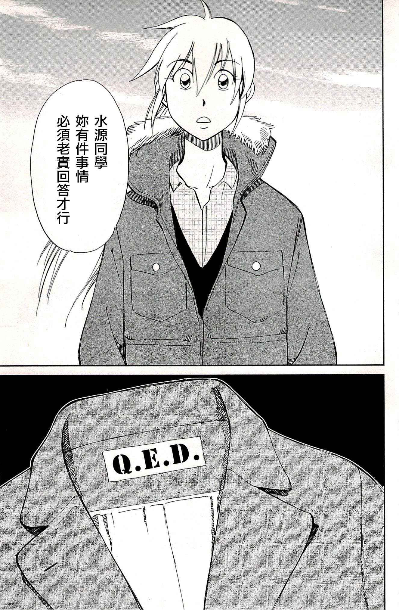 《神通小侦探》漫画最新章节第94话免费下拉式在线观看章节第【68】张图片