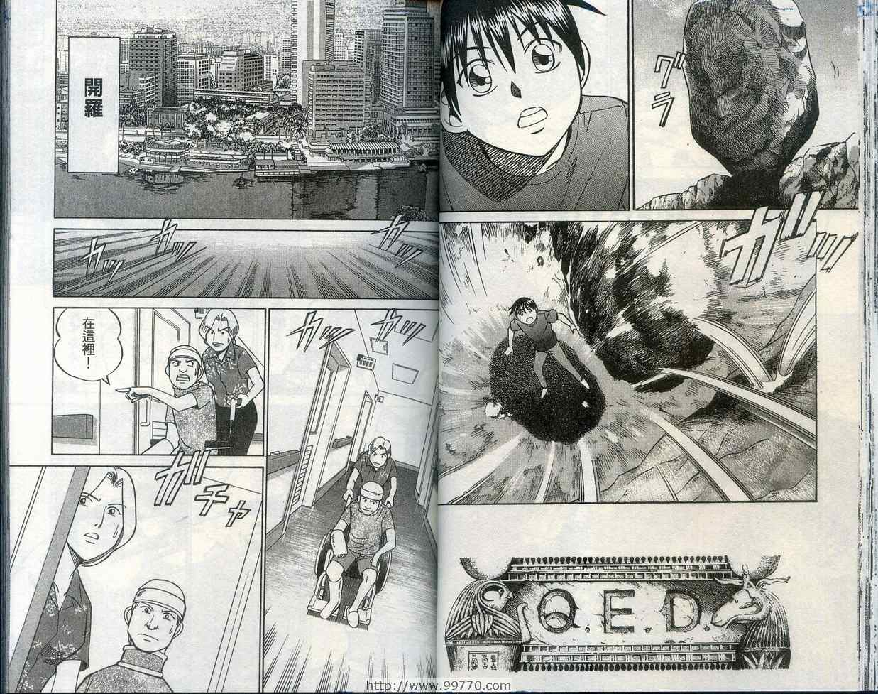 《神通小侦探》漫画最新章节第28卷免费下拉式在线观看章节第【35】张图片