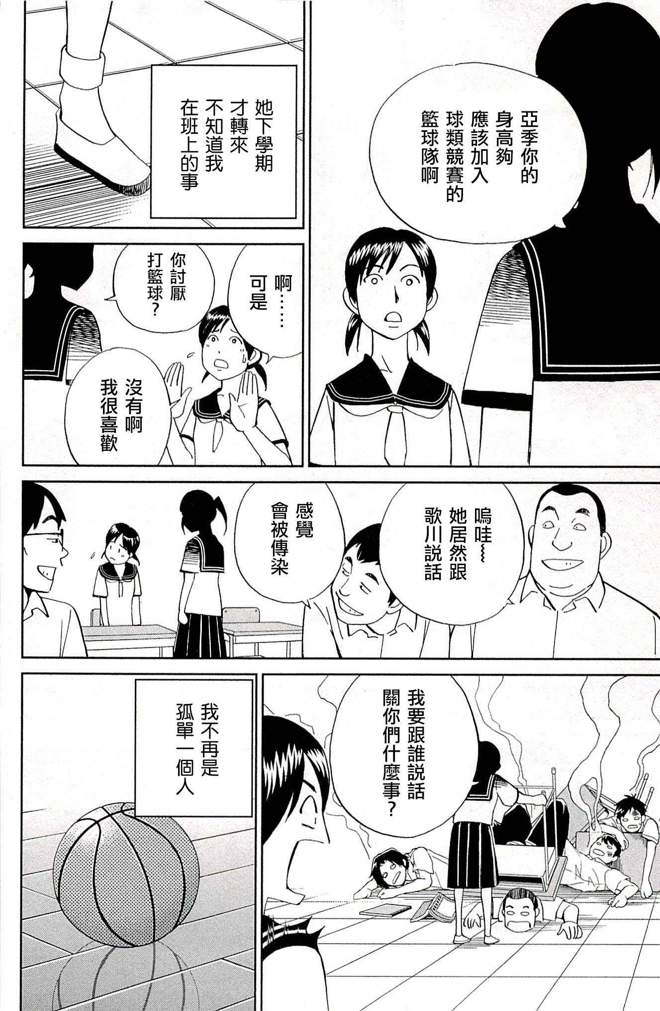 《神通小侦探》漫画最新章节第94话免费下拉式在线观看章节第【6】张图片