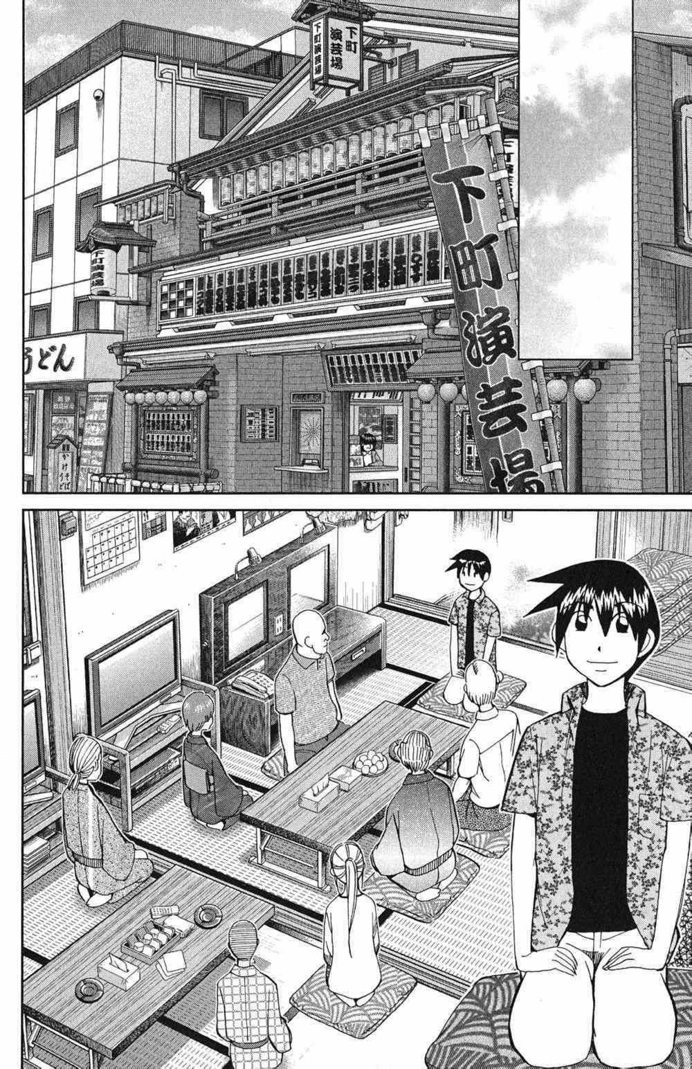 《神通小侦探》漫画最新章节第46卷免费下拉式在线观看章节第【74】张图片