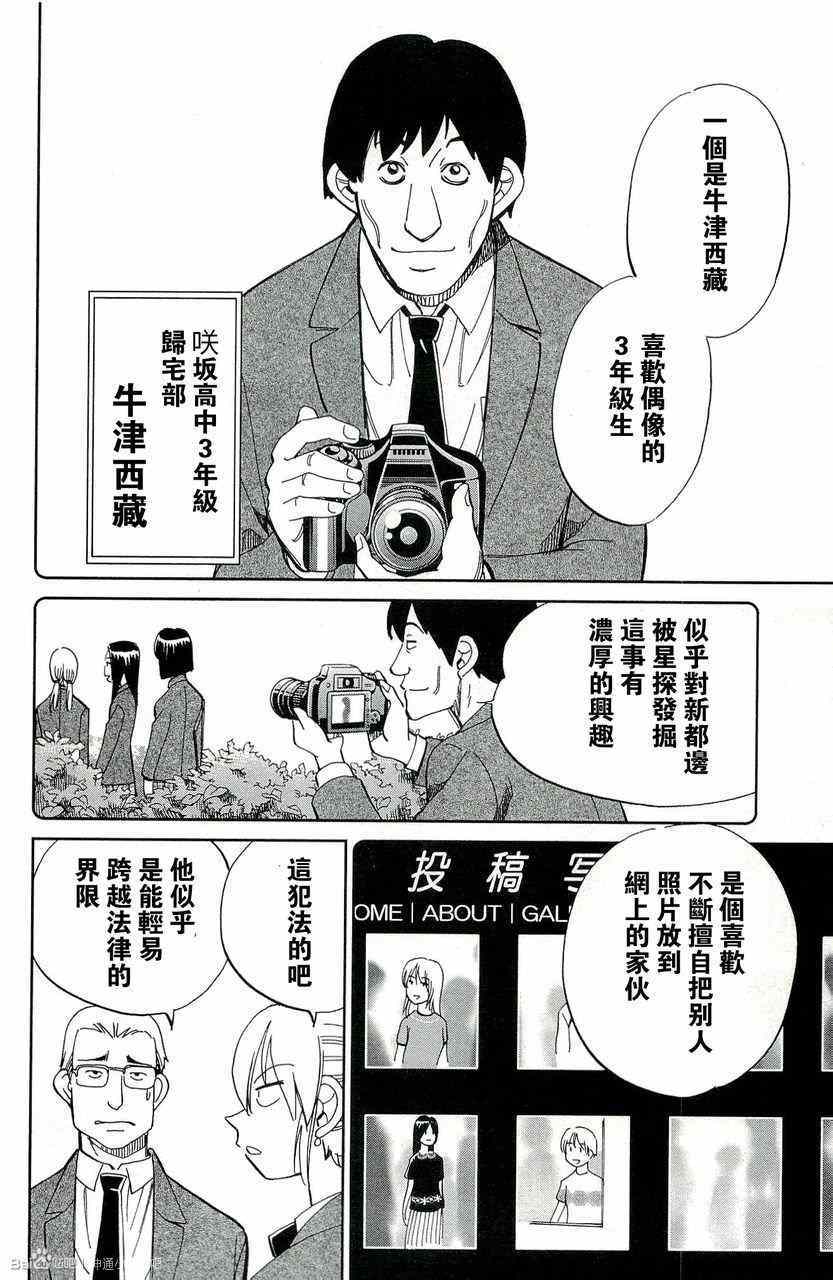 《神通小侦探》漫画最新章节第45卷免费下拉式在线观看章节第【125】张图片