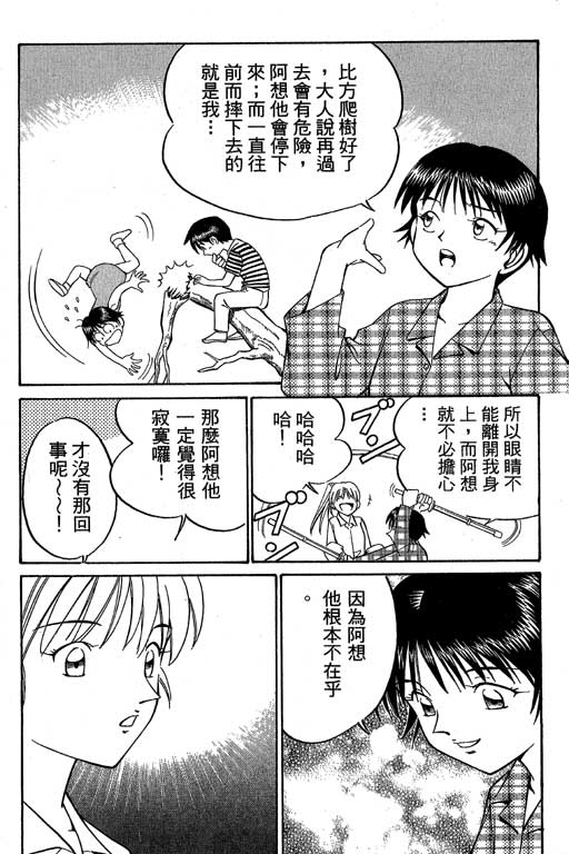 《神通小侦探》漫画最新章节第6卷免费下拉式在线观看章节第【27】张图片