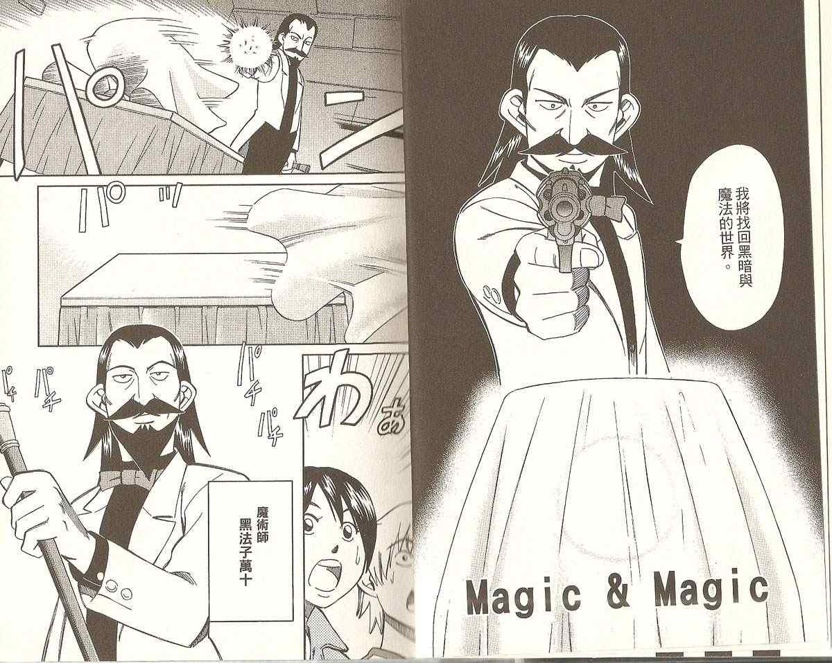 《神通小侦探》漫画最新章节第32卷免费下拉式在线观看章节第【5】张图片