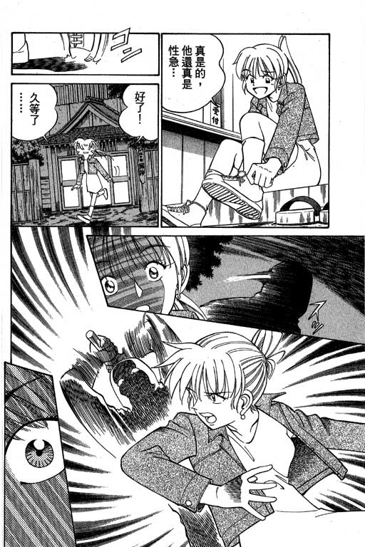 《神通小侦探》漫画最新章节第5卷免费下拉式在线观看章节第【149】张图片