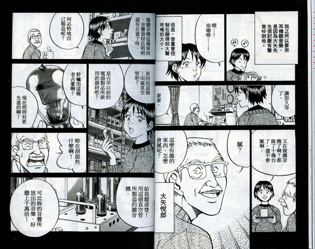 《神通小侦探》漫画最新章节第15卷免费下拉式在线观看章节第【11】张图片