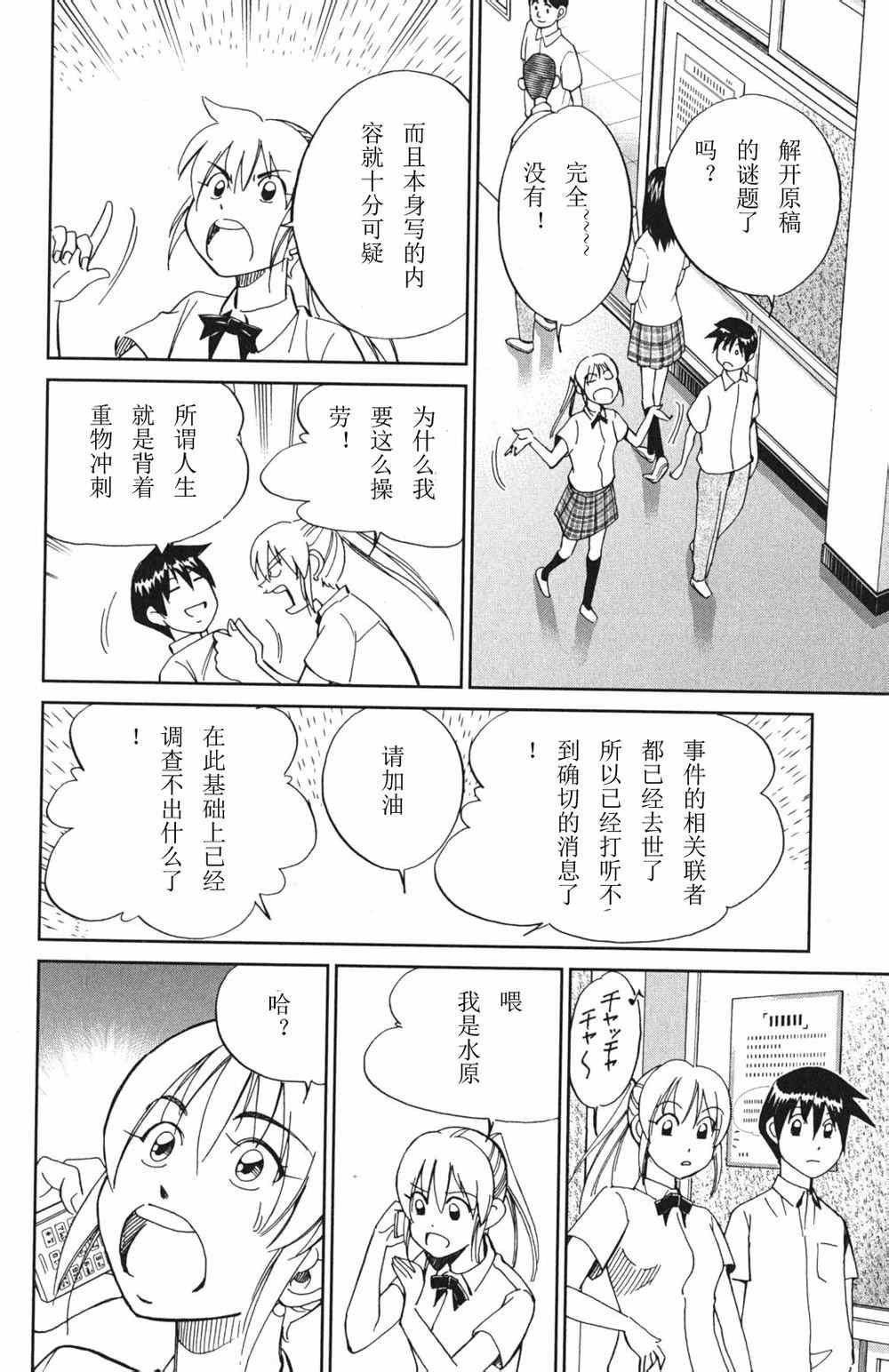 《神通小侦探》漫画最新章节第46卷免费下拉式在线观看章节第【150】张图片