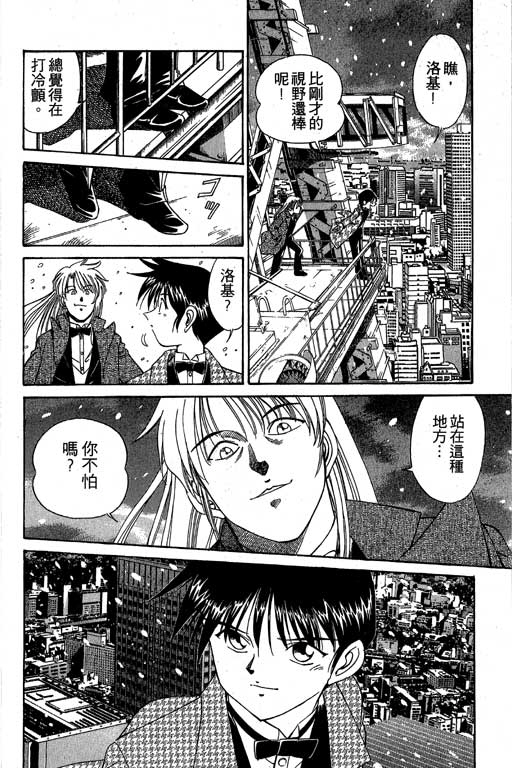 《神通小侦探》漫画最新章节第3卷免费下拉式在线观看章节第【51】张图片