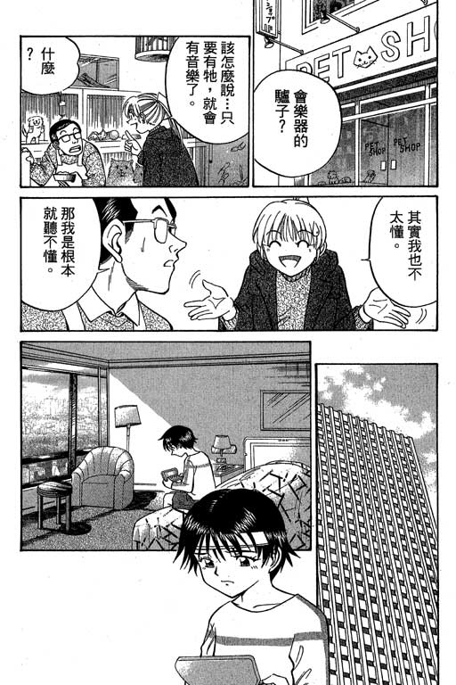 《神通小侦探》漫画最新章节第6卷免费下拉式在线观看章节第【73】张图片
