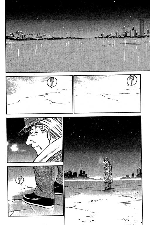 《神通小侦探》漫画最新章节第12卷免费下拉式在线观看章节第【199】张图片