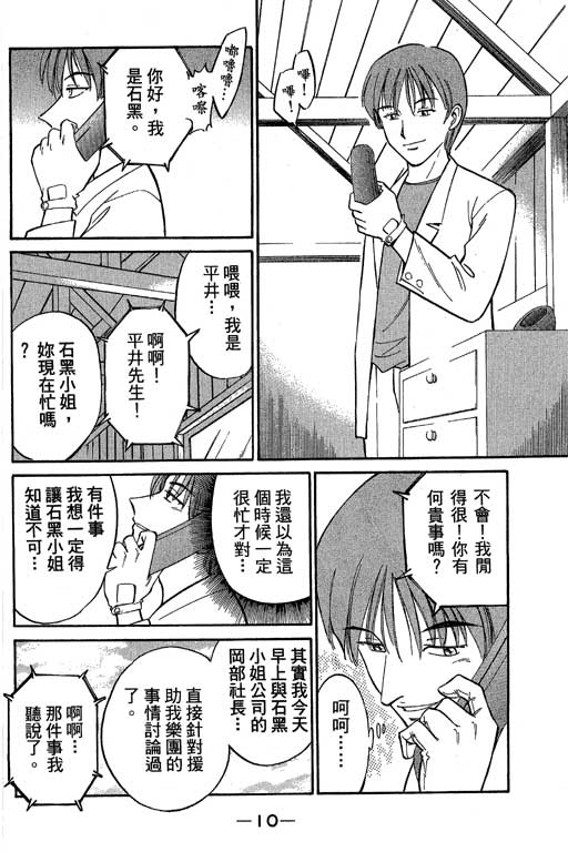 《神通小侦探》漫画最新章节第5卷免费下拉式在线观看章节第【11】张图片