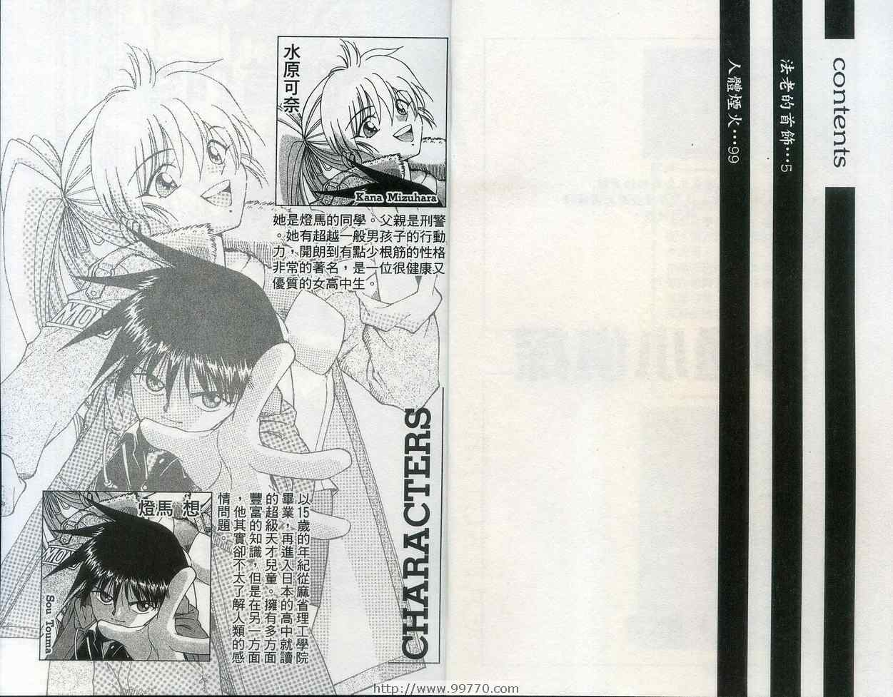 《神通小侦探》漫画最新章节第28卷免费下拉式在线观看章节第【3】张图片