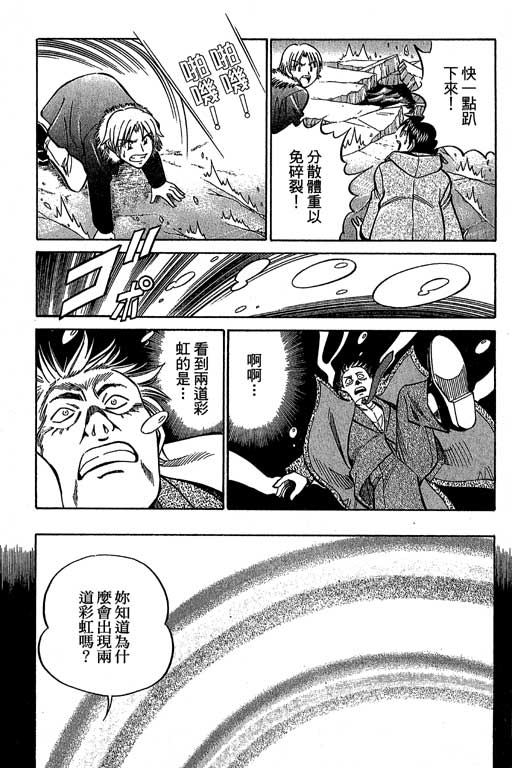 《神通小侦探》漫画最新章节第12卷免费下拉式在线观看章节第【222】张图片