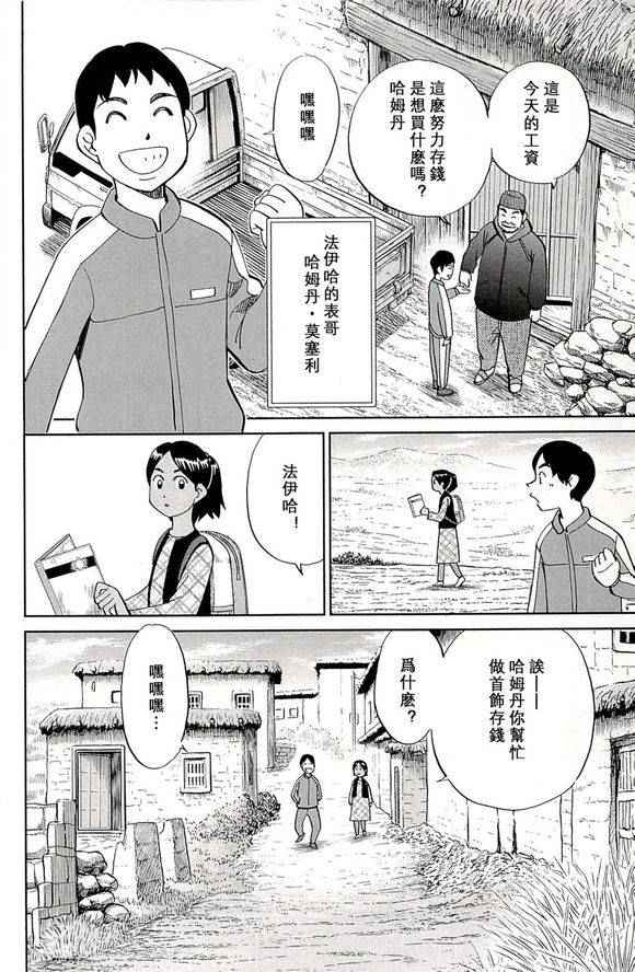 《神通小侦探》漫画最新章节第48卷免费下拉式在线观看章节第【6】张图片