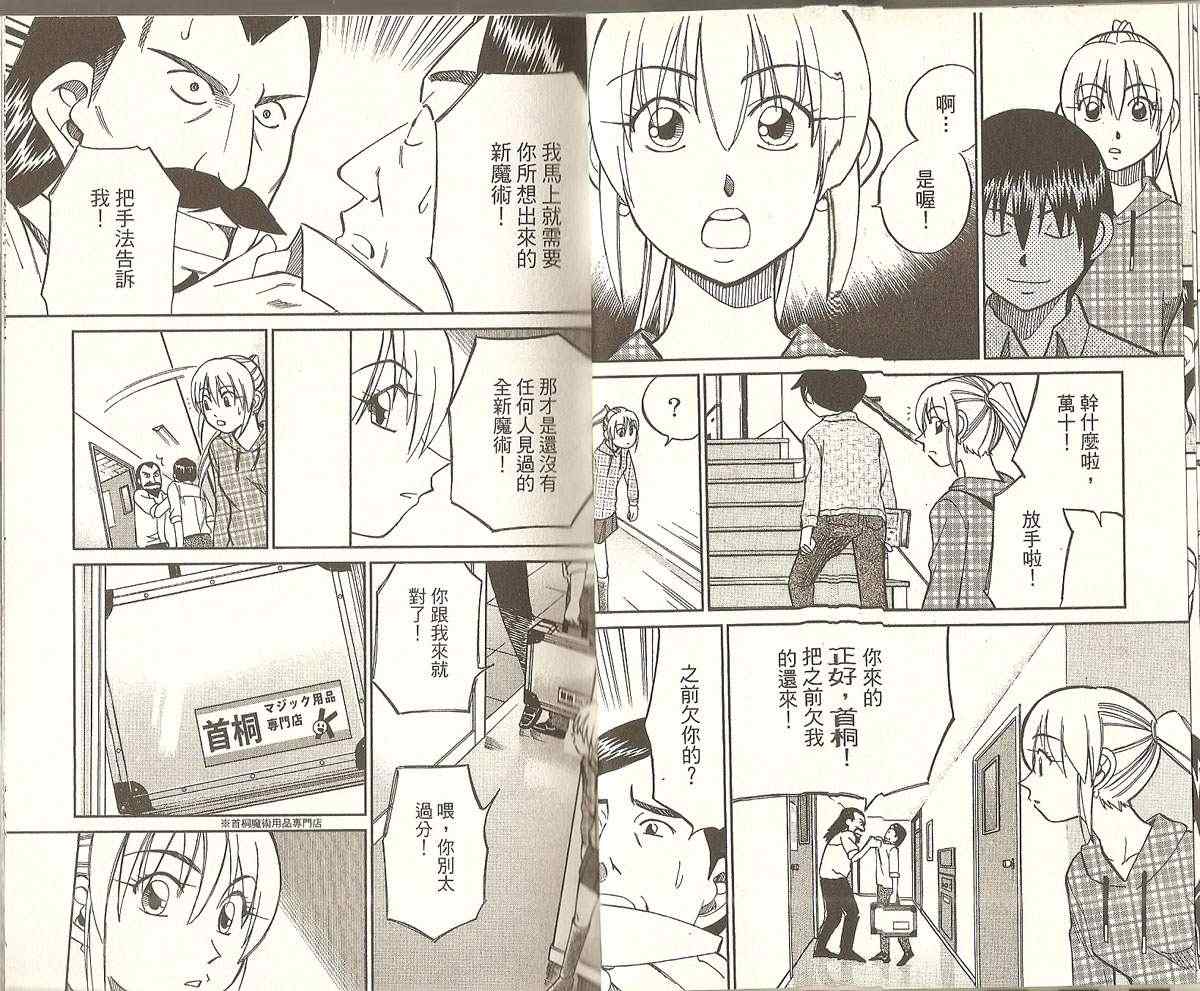 《神通小侦探》漫画最新章节第32卷免费下拉式在线观看章节第【14】张图片