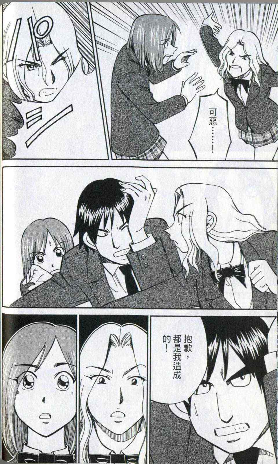 《神通小侦探》漫画最新章节第35卷免费下拉式在线观看章节第【176】张图片