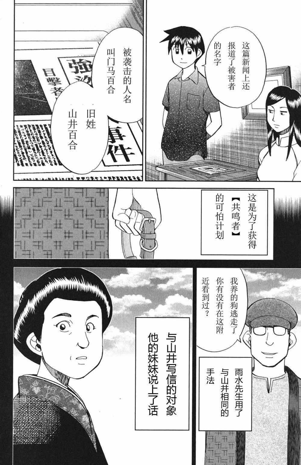 《神通小侦探》漫画最新章节第46卷免费下拉式在线观看章节第【186】张图片