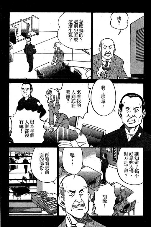 《神通小侦探》漫画最新章节第12卷免费下拉式在线观看章节第【114】张图片