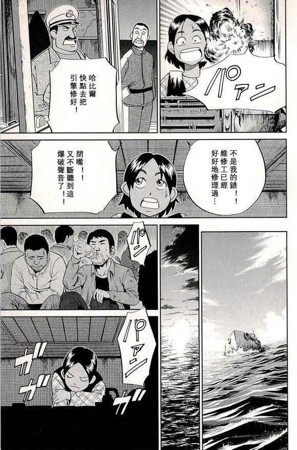 《神通小侦探》漫画最新章节第48卷免费下拉式在线观看章节第【19】张图片