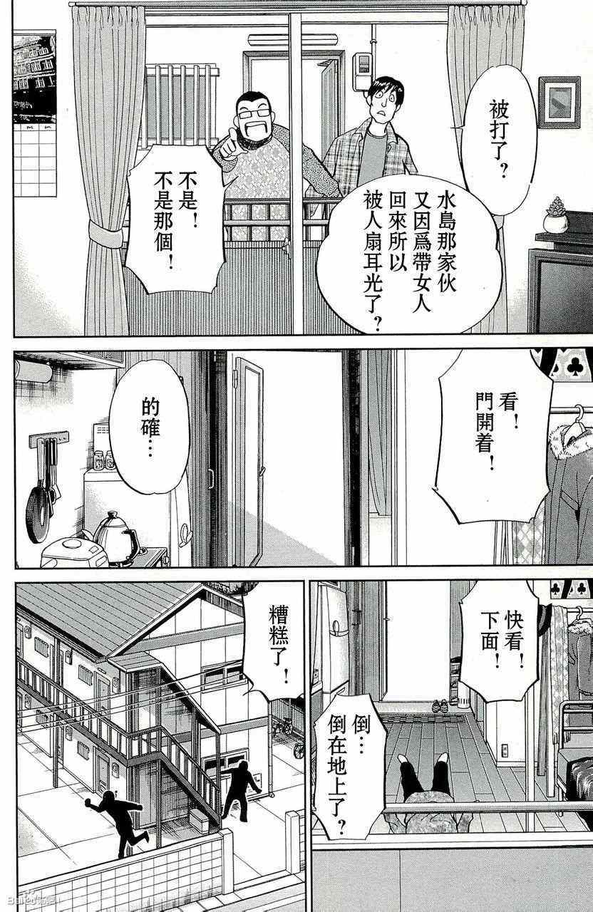 《神通小侦探》漫画最新章节第45卷免费下拉式在线观看章节第【16】张图片