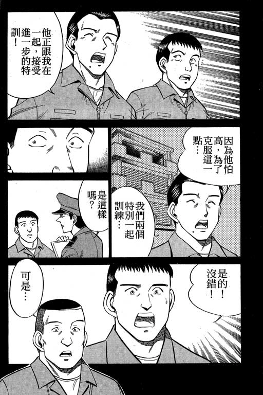 《神通小侦探》漫画最新章节第8卷免费下拉式在线观看章节第【41】张图片