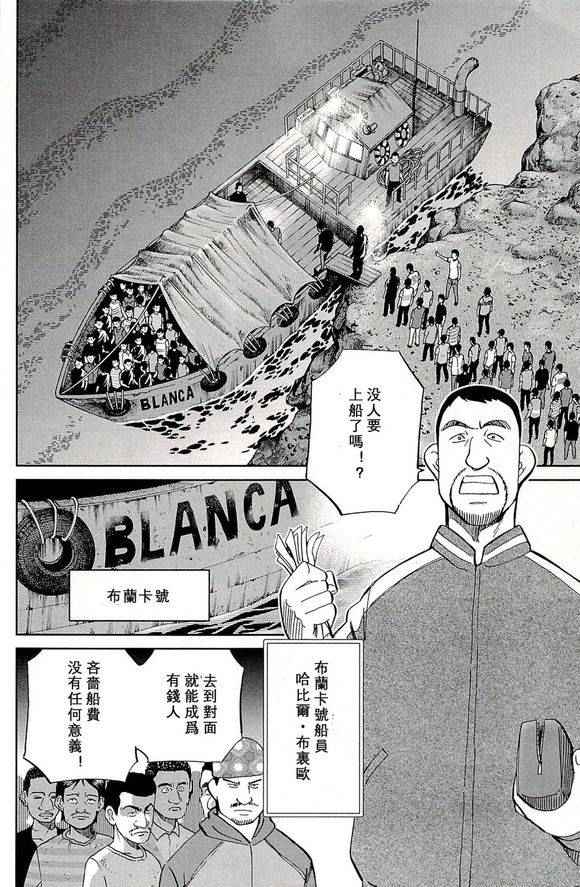 《神通小侦探》漫画最新章节第48卷免费下拉式在线观看章节第【14】张图片