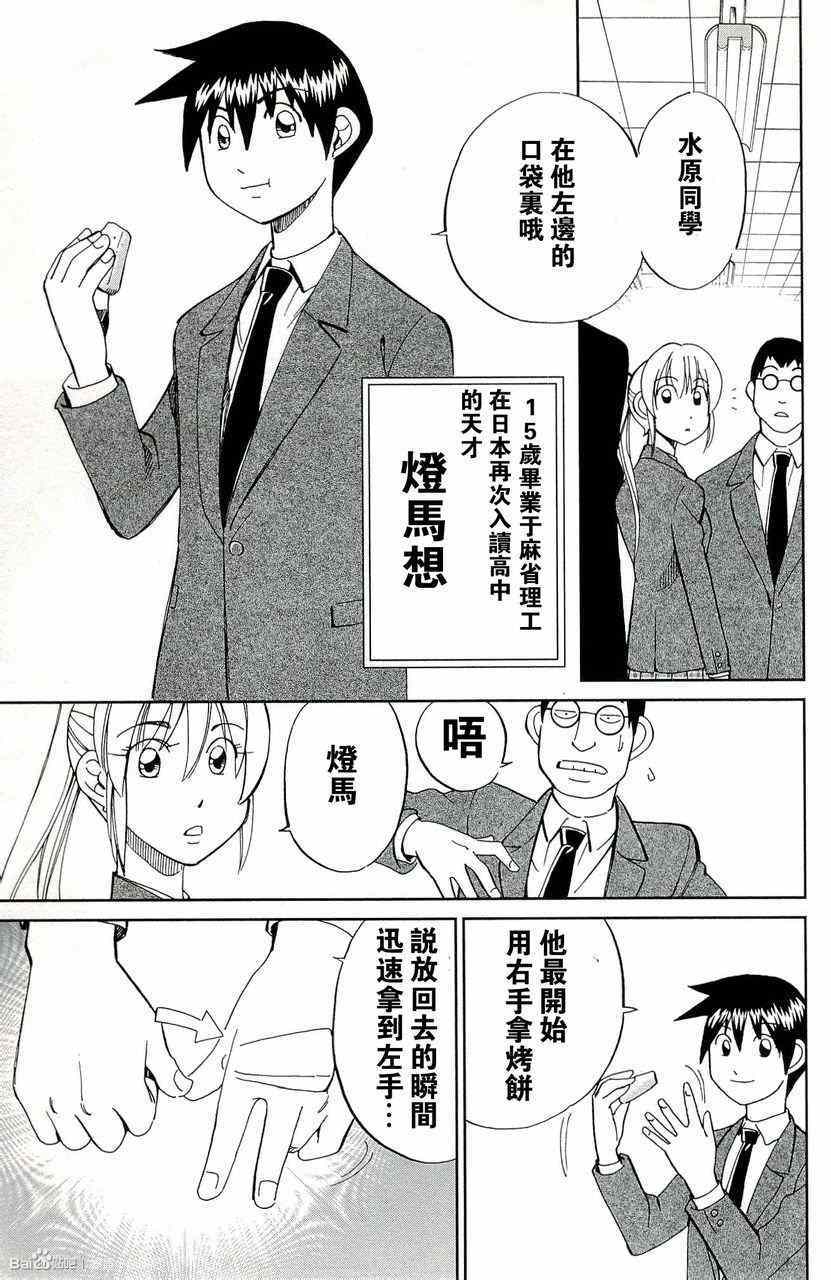 《神通小侦探》漫画最新章节第45卷免费下拉式在线观看章节第【120】张图片