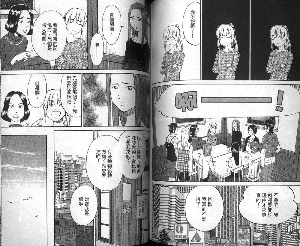 《神通小侦探》漫画最新章节第47卷免费下拉式在线观看章节第【15】张图片