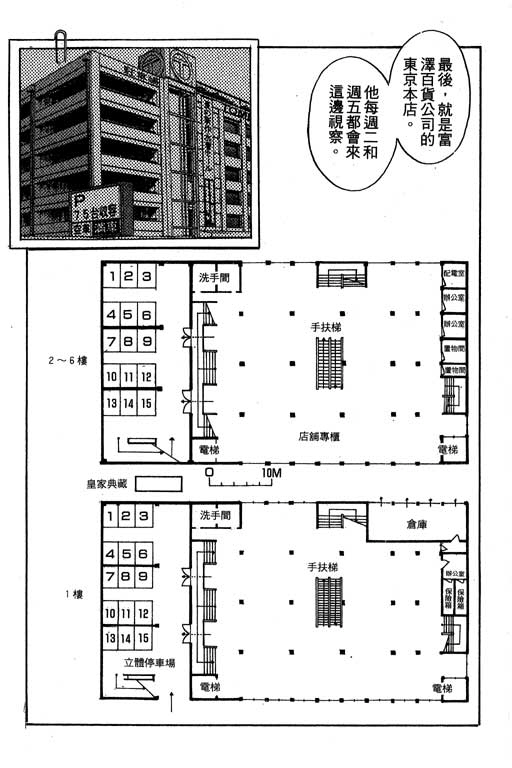 《神通小侦探》漫画最新章节第2卷免费下拉式在线观看章节第【180】张图片