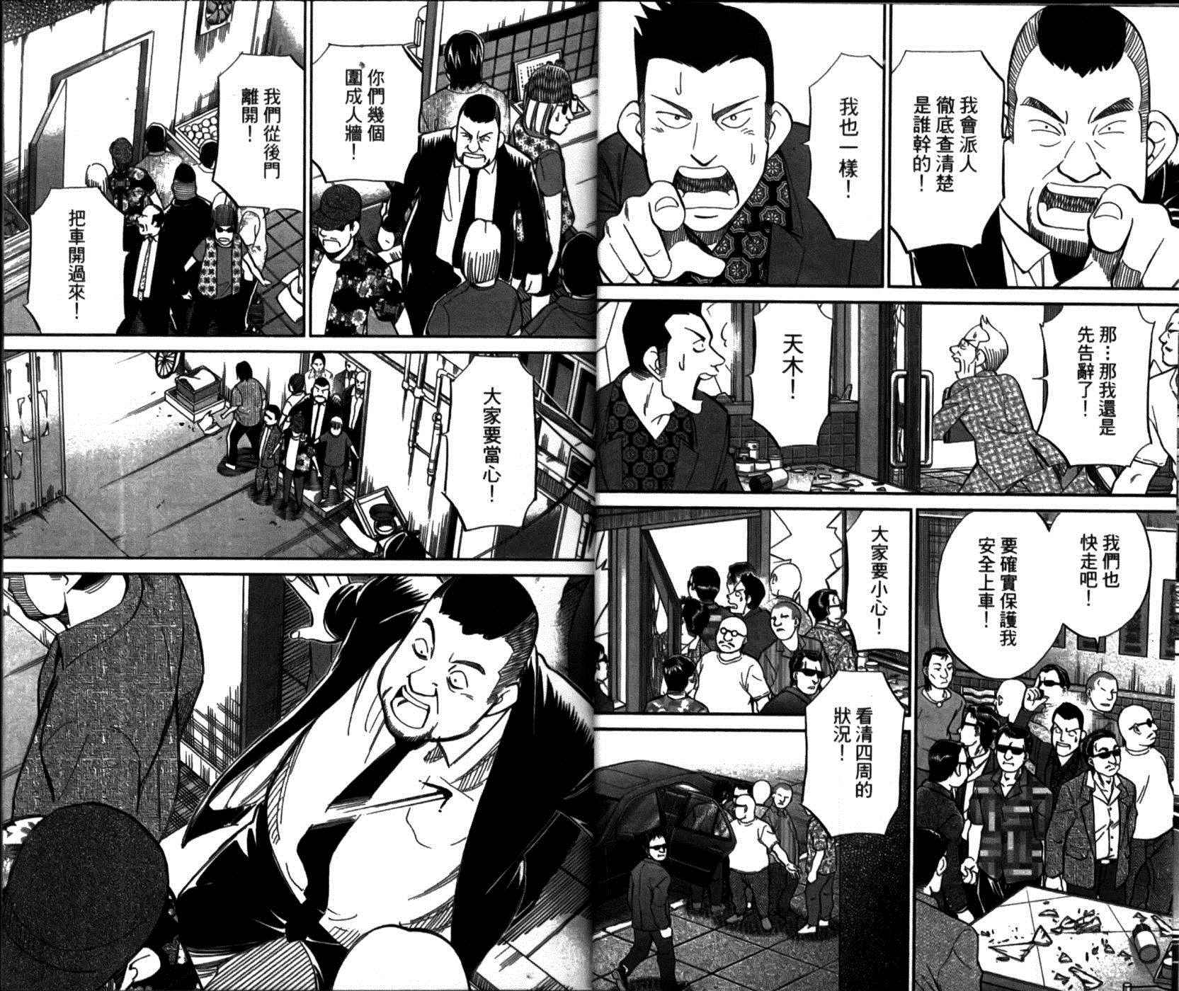 《神通小侦探》漫画最新章节第49卷免费下拉式在线观看章节第【10】张图片