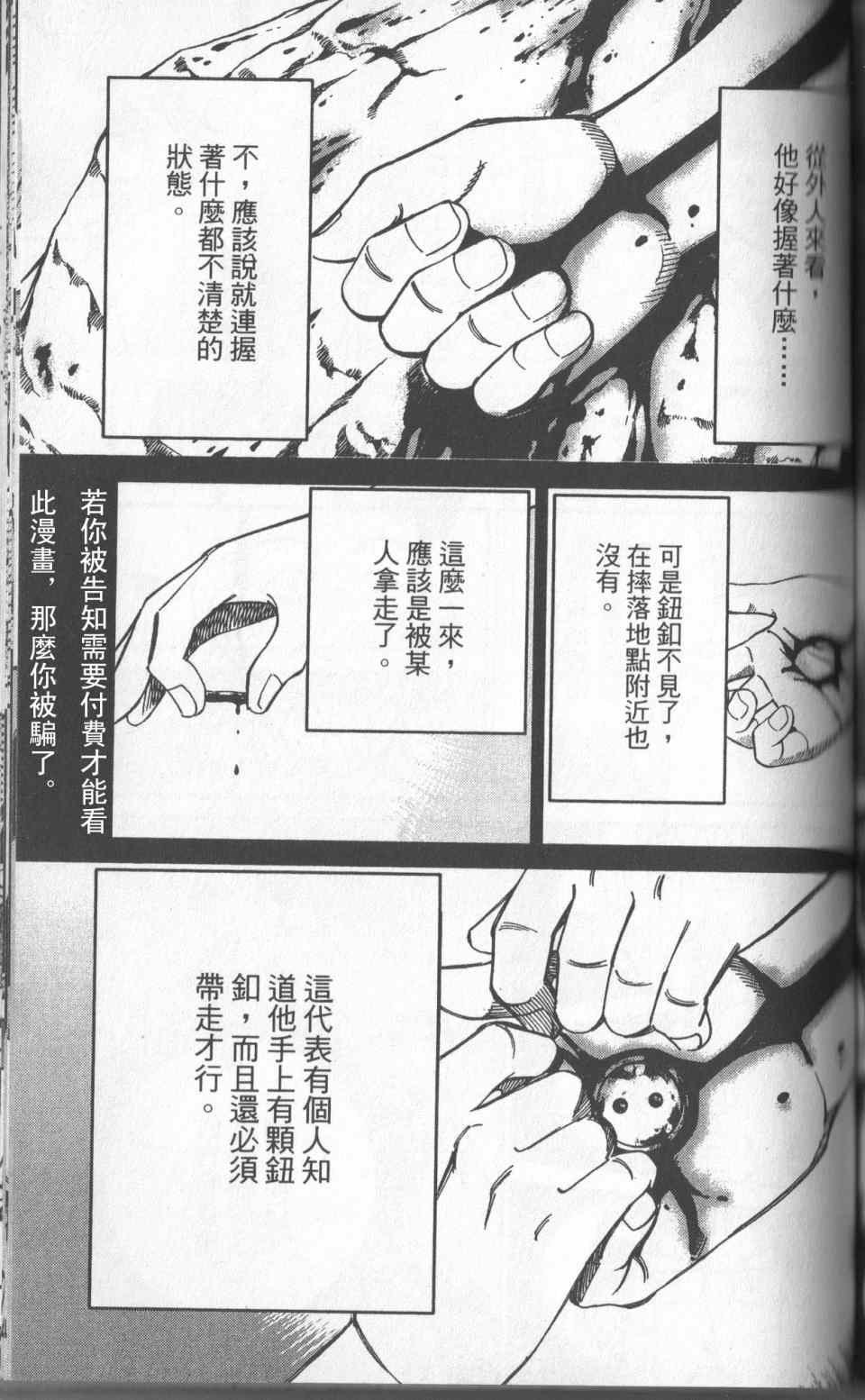《神通小侦探》漫画最新章节第31卷免费下拉式在线观看章节第【172】张图片